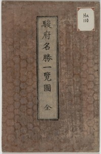 Sunpu meishō ichiran no zu.