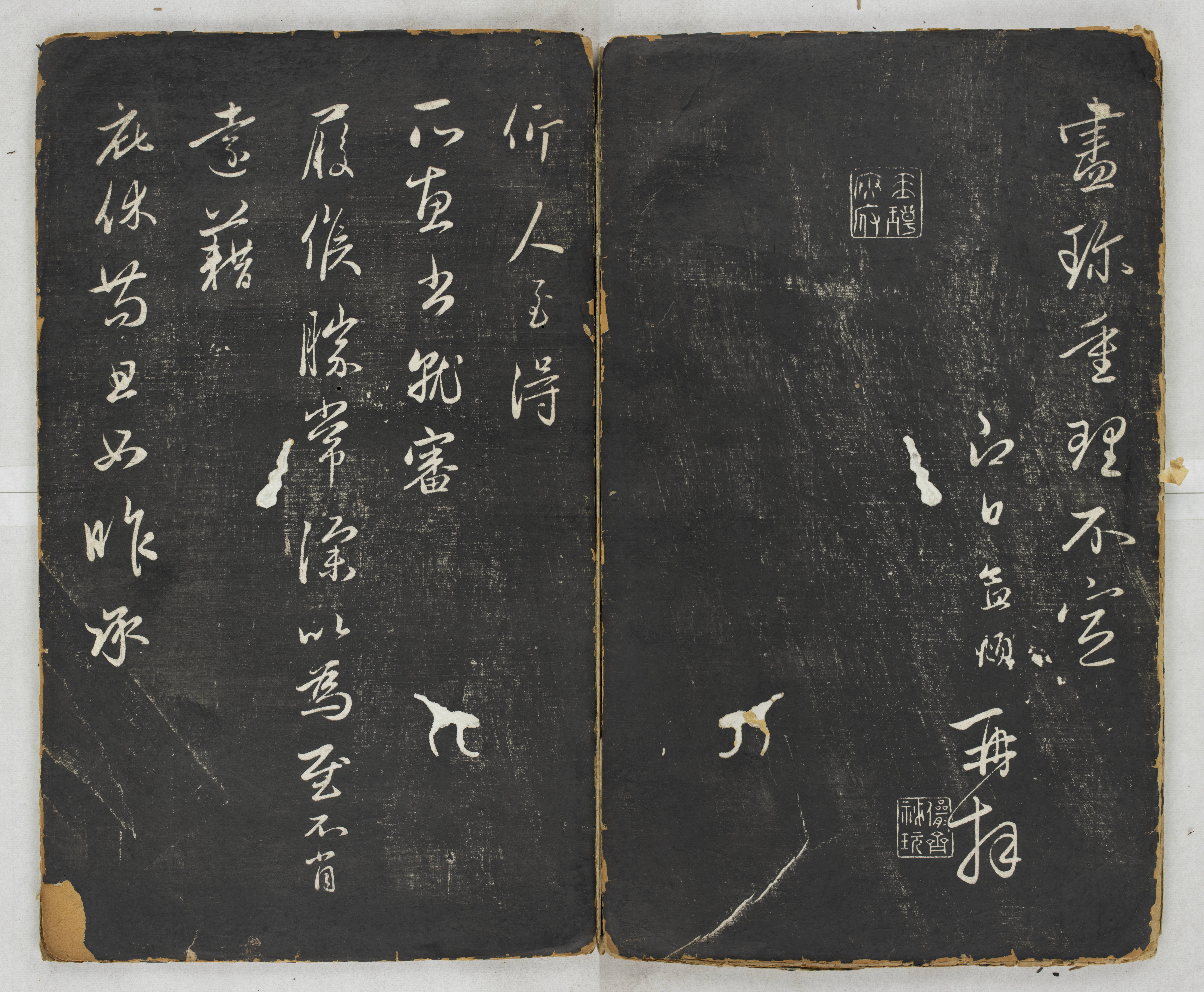 Zhao Mengfu shou zha tie